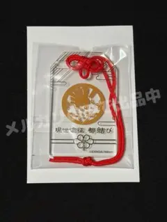 2026年最新】刀剣乱舞 都結び お守り風アクリルストラップコレクション