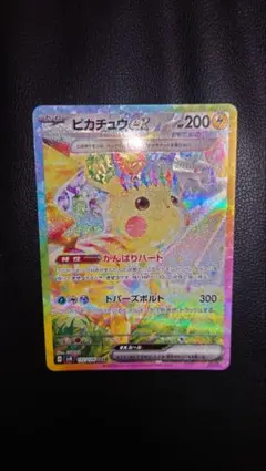 2026年最新】ピカチュウex 132/106の人気アイテム - メルカリ