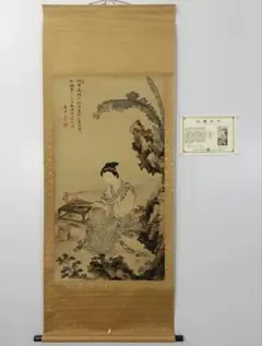 2026年最新】中国 美人画 掛軸の人気アイテム - メルカリ