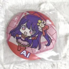 2026年最新】星野アイ 缶バッジの人気アイテム - メルカリ