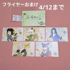 2026年最新】羅小黒 ポストカードの人気アイテム - メルカリ