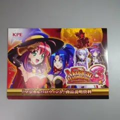 2026年最新】マジカルハロウィン3 実機の人気アイテム - メルカリ