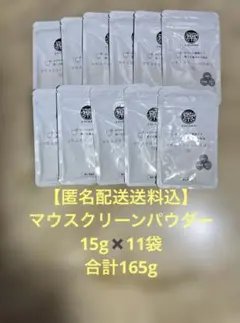 2026年最新】マウスクリーンパウダーの人気アイテム - メルカリ