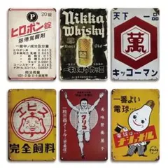 2026年最新】昭和レトロ看板の人気アイテム - メルカリ