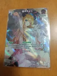 2026年最新】癒月ちょこ カードの人気アイテム - メルカリ