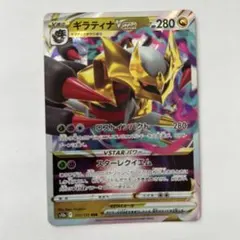 2026年最新】ギラティナvstar rrrの人気アイテム - メルカリ