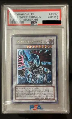 2026年最新】ブラックフェザードラゴン レリーフ psa10の人気アイテム