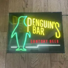 2026年最新】サントリー ペンギンズ・バーの人気アイテム - メルカリ