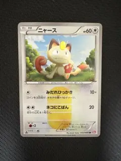 2026年最新】ニャース urの人気アイテム - メルカリ