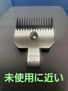 2026年最新】替刃 スピーディクの人気アイテム - メルカリ