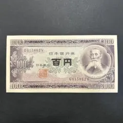 2026年最新】板垣退助100円札の人気アイテム - メルカリ
