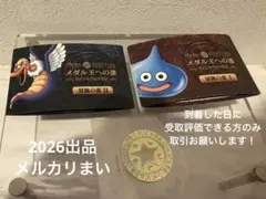 2026年最新】ルイーダの酒場の人気アイテム - メルカリ