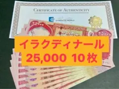 2026年最新】イラクディナール25000の人気アイテム - メルカリ