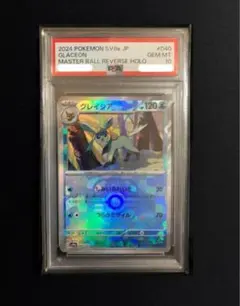 2026年最新】グレイシア マスターボールミラー psa10の人気アイテム