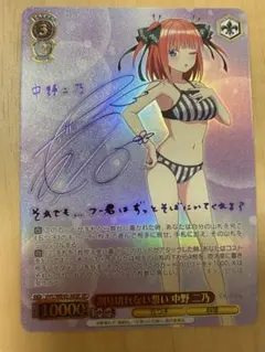 2026年最新】割り切れない想い 中野 二乃 spの人気アイテム - メルカリ