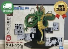 2026年最新】神龍ラストワンの人気アイテム - メルカリ