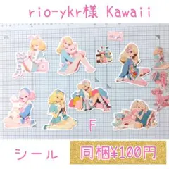 2026年最新】rio_ykrデザインペーパーの人気アイテム - メルカリ