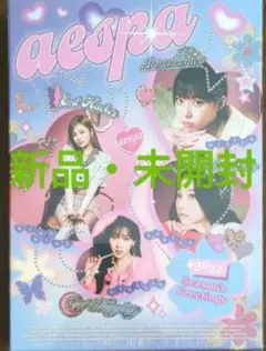 2026年最新】aespa シーグリ 未開封の人気アイテム - メルカリ