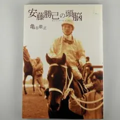 2026年最新】安藤勝己の人気アイテム - メルカリ