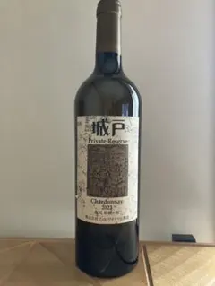 2026年最新】城戸ワイン 2023の人気アイテム - メルカリ