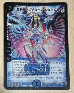 2026年最新】超神星ネプチューン・シュトロームの人気アイテム - メルカリ