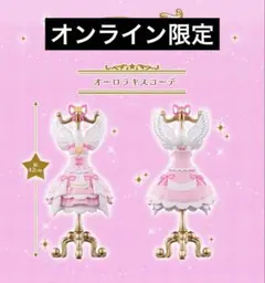 2026年最新】オーロラキスコーデの人気アイテム - メルカリ