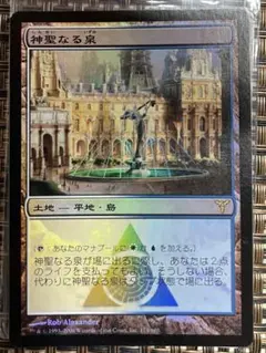 2026年最新】神聖なる泉の人気アイテム - メルカリ