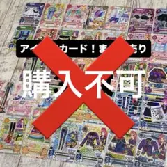 2026年最新】アイカツカード まとめ売り 100枚の人気アイテム - メルカリ