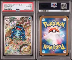 2026年最新】ガマゲロゲ ARの人気アイテム - メルカリ