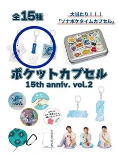 2026年最新】ソナーポケット グッズの人気アイテム - メルカリ