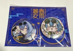 2026年最新】春雨麗女 缶バッジの人気アイテム - メルカリ