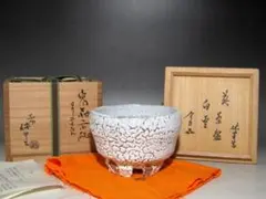 2026年最新】鬼萩茶碗の人気アイテム - メルカリ