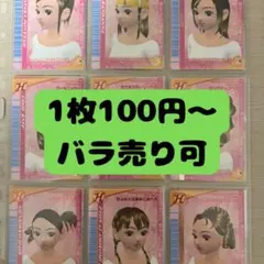 2026年最新】ラブANDベリー カード 2005の人気アイテム - メルカリ