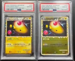 2026年最新】デンリュウ グレート psa10の人気アイテム - メルカリ