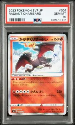 2026年最新】かがやくリザードンpsa10の人気アイテム - メルカリ