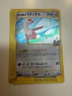 水の都のラティアス 劇場限定VSパック 011/018 - メルカリ