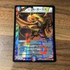 2026年最新】ニコル・ボーラスの人気アイテム - メルカリ