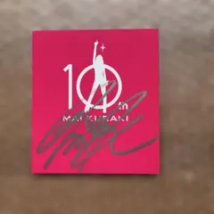 2026年最新】倉木麻衣 サインの人気アイテム - メルカリ