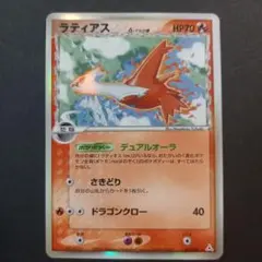 2026年最新】ラティアス デルタ種の人気アイテム - メルカリ