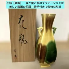 2026年最新】丹波焼 花瓶の人気アイテム - メルカリ