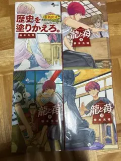 2026年最新】龍と苺の人気アイテム - メルカリ