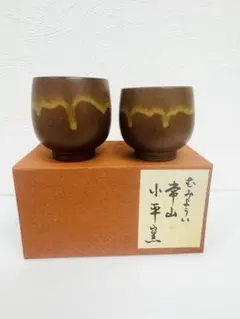 2026年最新】小平窯の人気アイテム - メルカリ