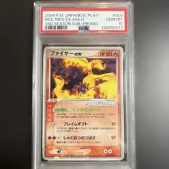 2026年最新】ファイヤーEX プレイヤーズの人気アイテム - メルカリ