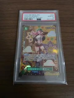 2026年最新】ジュエリーボニー psa10の人気アイテム - メルカリ