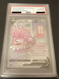 2026年最新】ハピナス psa10の人気アイテム - メルカリ