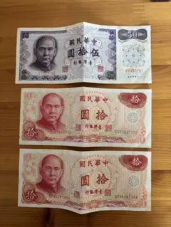 2026年最新】中華民国 紙幣の人気アイテム - メルカリ