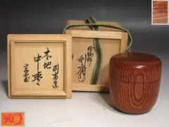 2026年最新】駒沢利斎の人気アイテム - メルカリ