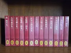 2026年最新】筑摩書房 日本文学全集 セットの人気アイテム - メルカリ