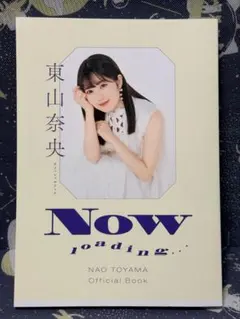 2026年最新】東山奈央 サインの人気アイテム - メルカリ