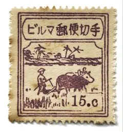 2026年最新】切手 ビルマの人気アイテム - メルカリ